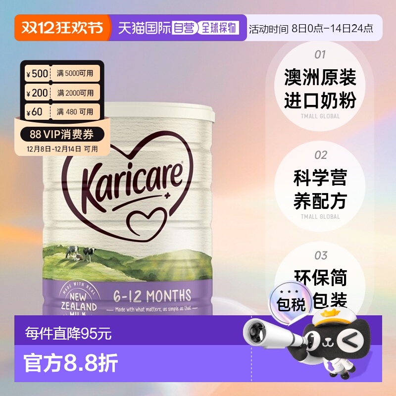 澳大利亚直邮Karicare可瑞康婴幼儿牛奶粉900g2段营养健康澳洲