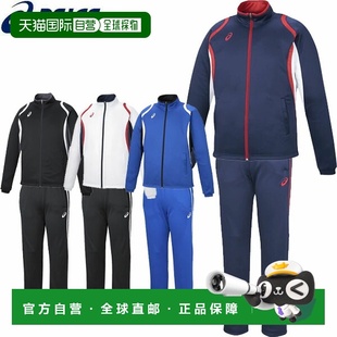 Deco 训练外套和裤 子套装 日本直邮ASICS 和 Dry 2031D912 男士