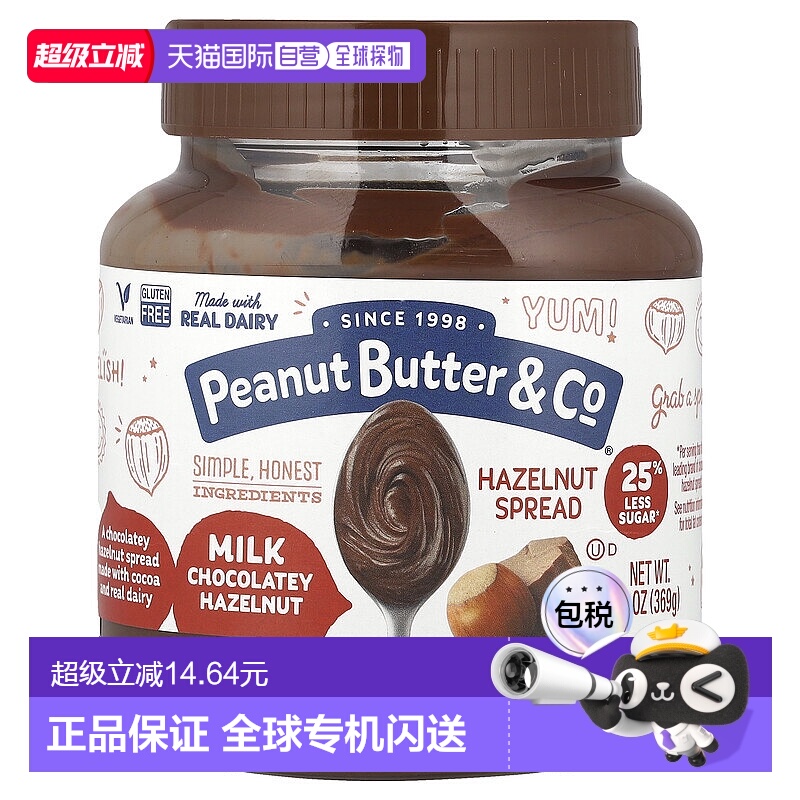 香港直发Peanut Butter&Co榛子酱浓郁坚果香饱腹口感独特369g