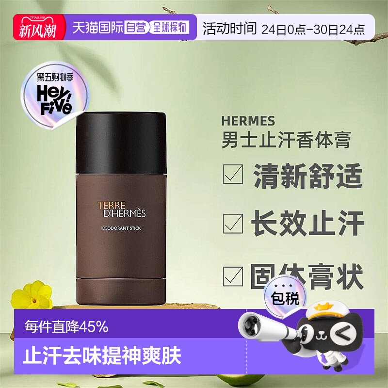 欧洲男士Hermes/爱马仕