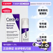 澳大利亚直邮Cerave适乐肤A醇精华液视黄醇滋润保湿 抗皱嫩肤30ml