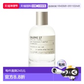 欧洲直邮Le Labo香水实验室经典 香氛喷雾100ml海洋17清新温柔环绕