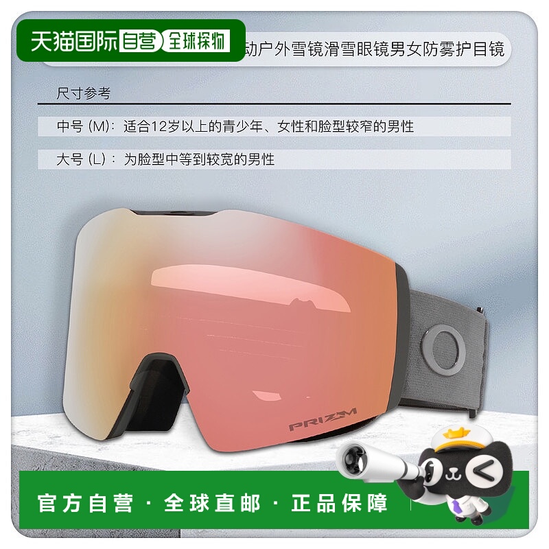 欧洲直邮Oakley欧克利FALL LINE L 运动户外雪镜滑雪眼镜男女防雾
