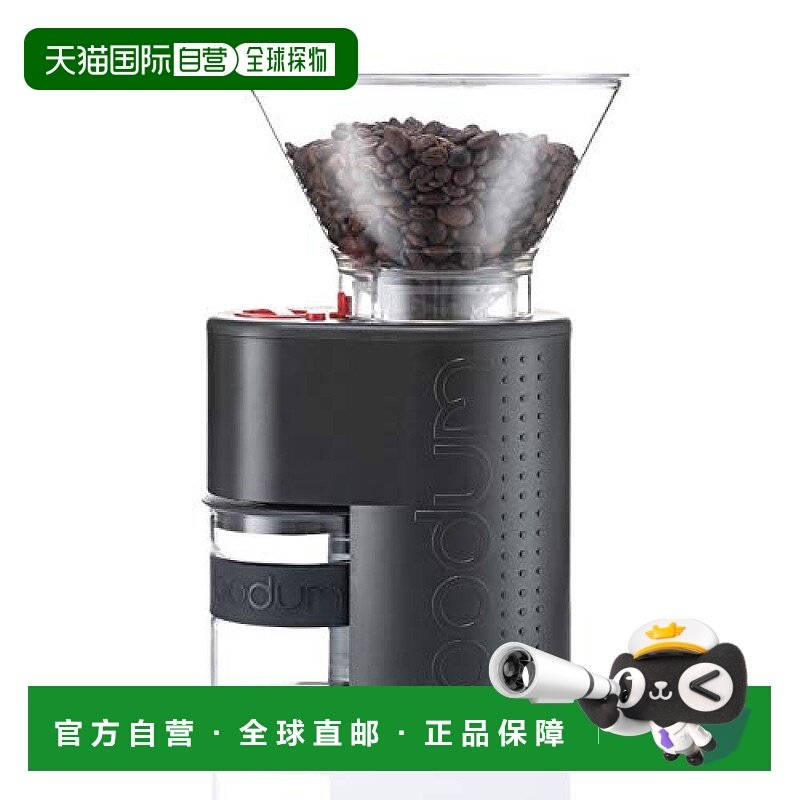 【日本直邮】BODUM Bistro电动咖啡豆研磨机 低噪音 黑色