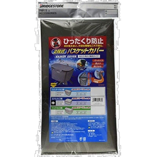 【日本直邮】Bridgestone普利司通自行车保护罩单车器件配件零件