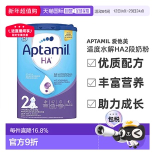 欧洲直邮德国爱他美aptamil适度水解HA 2 段 800g6个月以上奶粉新
