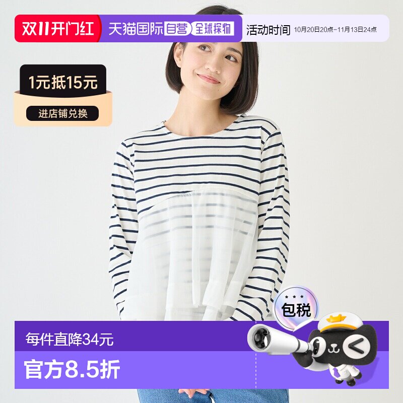 日本直邮Petit Main LIEN 欧根纱长袖T恤女童轻薄打底上衣洋气款