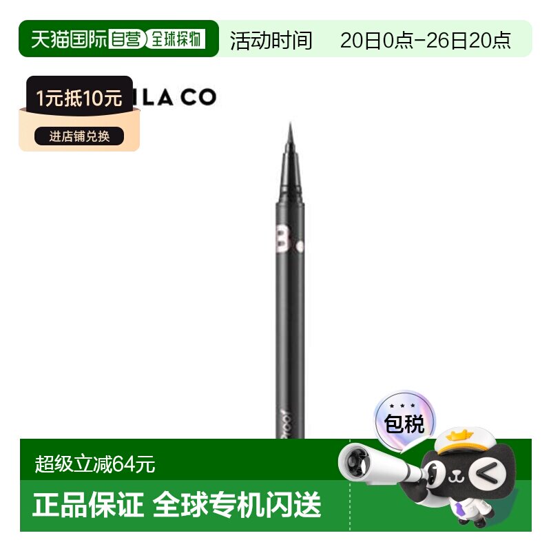 韩国直邮芭妮兰 BANILA CO 强力持妆眼线液笔01 Soft Black 正品