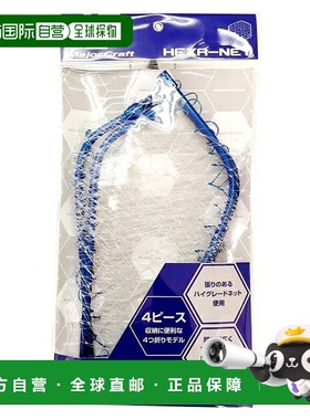 日本直邮Major Craft 六网4折 MCHN-4 M 蓝色（竿稍另售）