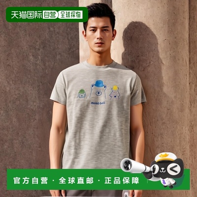 1h可退 日本直邮montbell WIC.T Baby's 亲密伙伴帽子 80-90全波9