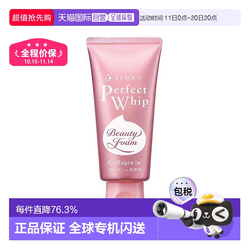 日本直邮资生堂 专科洗面奶 蚕丝胶原洁面乳120g 新款正品