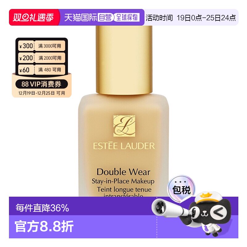 香港直邮ESTĒE LAUDER雅诗兰黛DW完美持妆粉底液SPF10正品品牌
