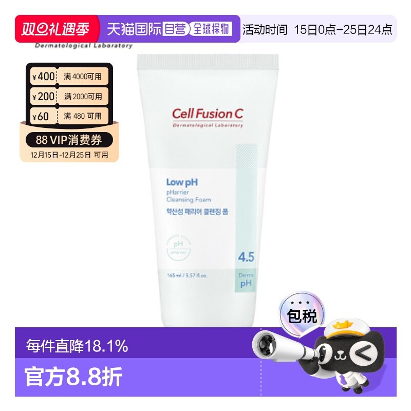 韩国直邮Cell Fusion C 秀肤生 弱酸性PH4.5温和洁面乳 165ml正品