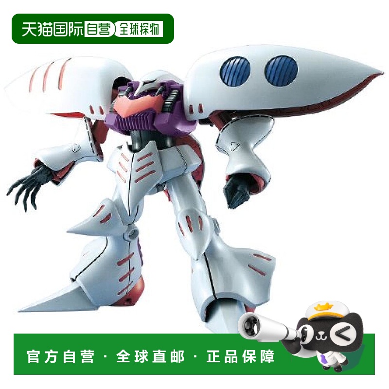【日本直邮】 MG 1/100 AMX-004 卡碧尼（机动战士Z高达）高达模
