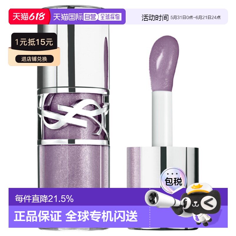 日本直邮YSL圣罗兰春季新品啵啵唇釉6ml丰盈滋润唇蜜水光唇正品