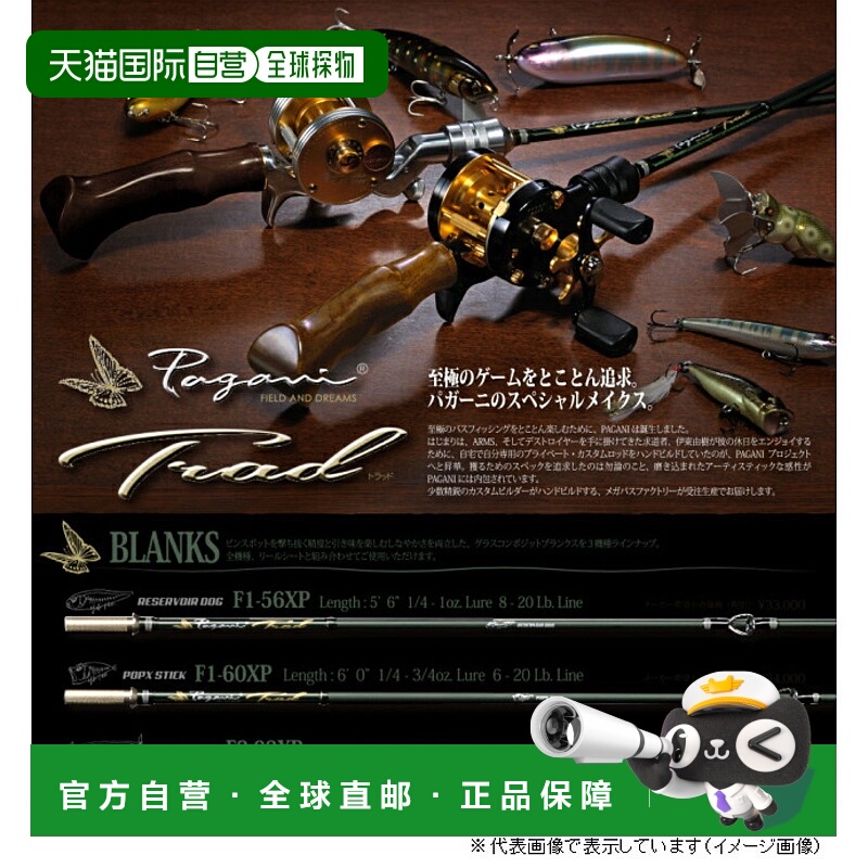 日本直邮Megabass PAGANI TRAD F2-63XP（空白）（诱饵 1 件式握