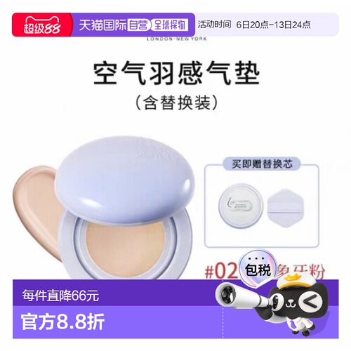 韩国直邮TOO COOL FOR SCHOOL空气羽感气垫 02C冷象牙粉12g*2正品
