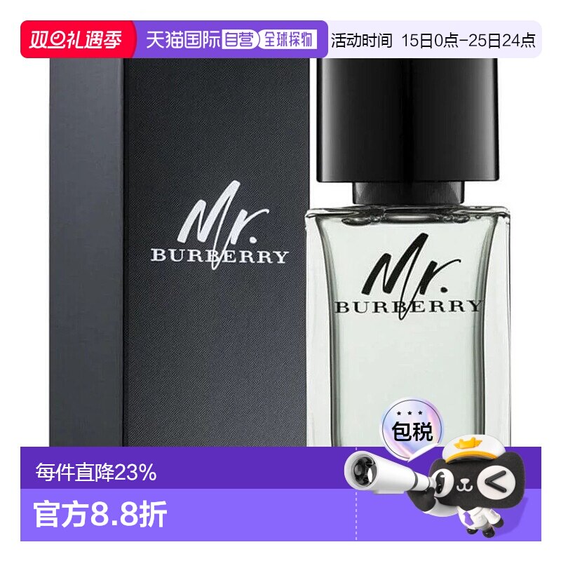 香港直邮burberry巴宝莉我的博柏利先生香水自然EDT/EDP 100m正品