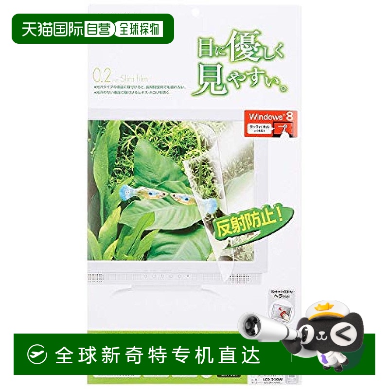 日本直邮SANWA SUPPLY屏幕贴液晶屏幕保护膜钢化23型防尘防油
