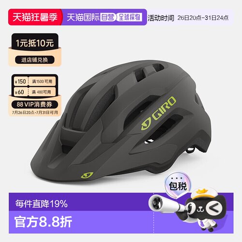 自营 美国GIRO FIXTURE II MTB单车头盔男女款公路山地自行车头盔