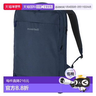 1h可退 montbell 多功能户外双肩通勤背包电脑包1133411