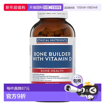 澳大利亚直邮Ethical Nutrients 骨骼健康复合钙片 120片/瓶胶囊