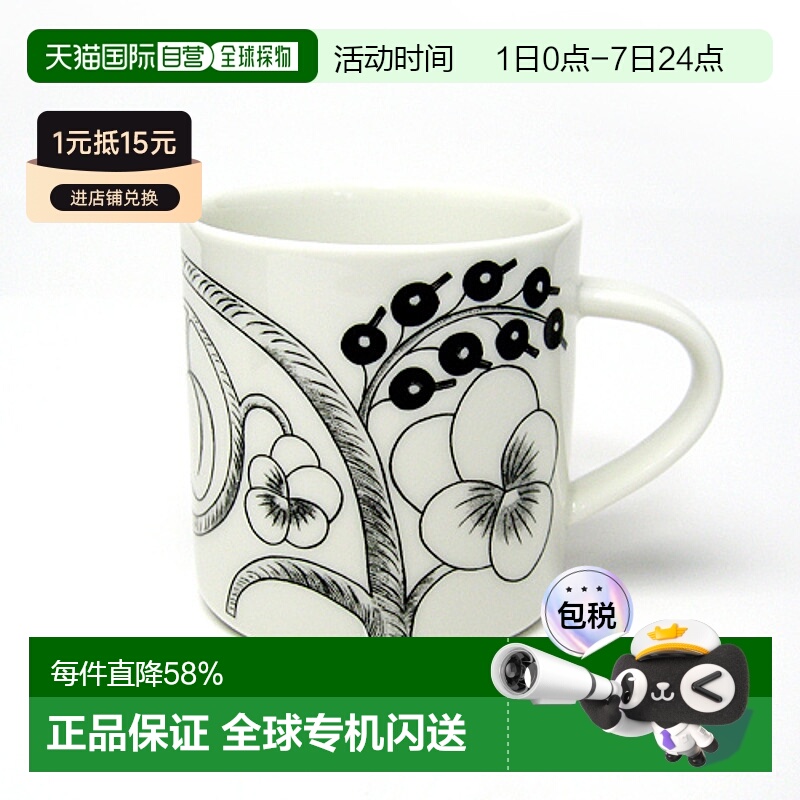 日本直邮ARABIA阿拉伯PARATIISI 黑色马克杯 350ml