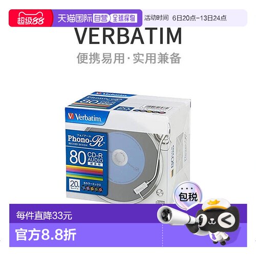 【日本直邮】verbatimJapan空白光盘80分钟20张CD-R700mb便携易用