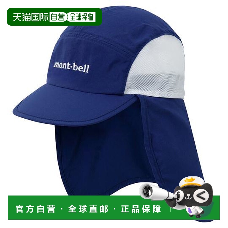 日本直邮montbell 撒哈拉帽 童装遮阳透气网眼帽子儿童户外遮阳帽