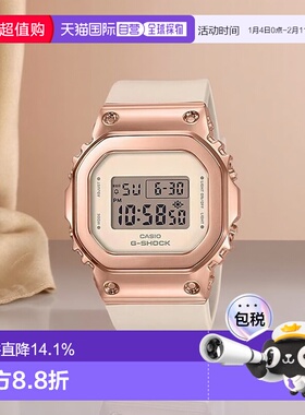 香港直邮Casio卡西欧女士手表简约计时器装饰表休闲GM-S5600PG