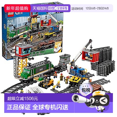 【日本直邮】LEGO乐高积木城市货运列车60198儿童益智小颗粒玩具