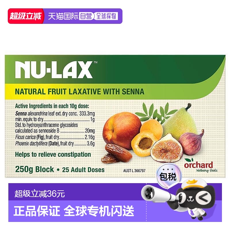 澳大利亚直邮Nu-lax乐康膏250g/盒新款