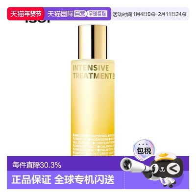 韩国直邮Isoi伊所爱护肤水精华素女款橙色保湿温和水润紧致130ml