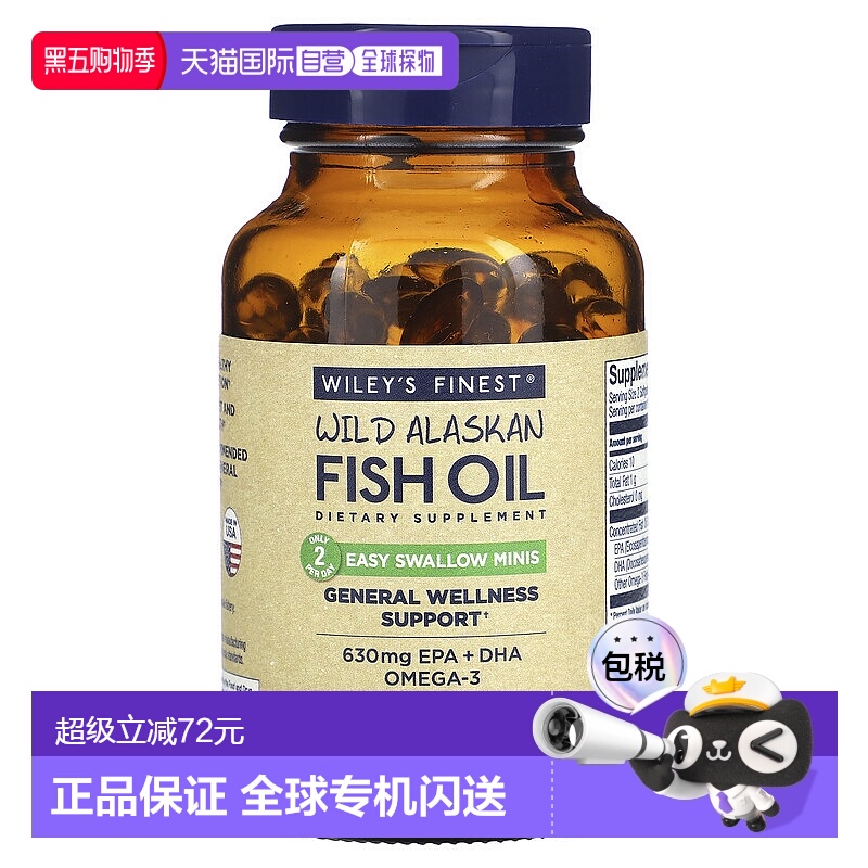 香港直发Wiley'S Finest阿拉斯加鱼油鳕鱼提取630mg180粒