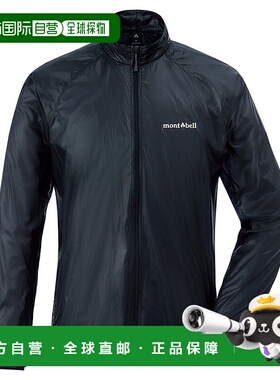 日本直邮【日本直邮】MONTBELL蒙贝欧L男女同款冲锋衣2303136-GRB