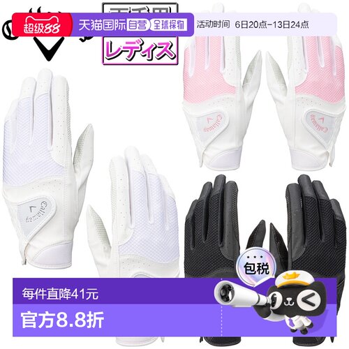 日本直邮Callaway Hyper Grip 双手套女士 23 JM Hyper Grip Dual
