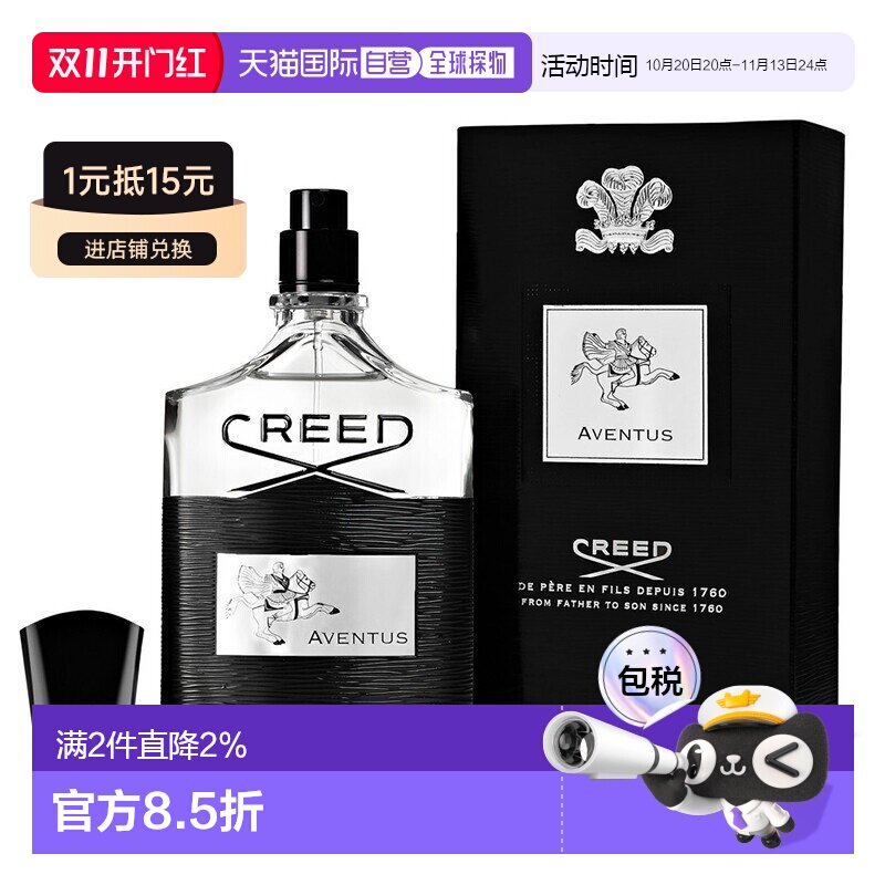欧洲直邮Creed信仰拿破仑之水男士浓香水100ML 馥郁果香调正品