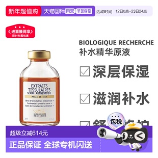 欧洲直邮Biologique Recherche原液之谜精华原液活力补水30ml正品