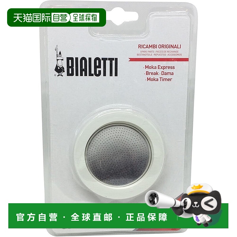 【日本直邮】Bialetti 6 杯替换垫圈和过滤器套装（3 个垫圈、1