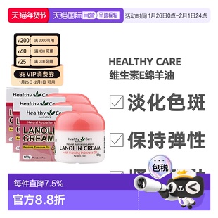 澳大利亚直邮Healthy Care月见草维生素E绵羊油滋润面霜100g*3瓶
