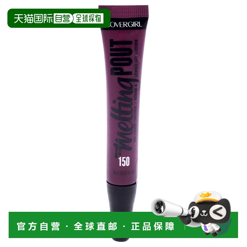 美国直邮Covergirl封面女郎液体唇膏口红柔顺润泽滋润保湿8ml正品