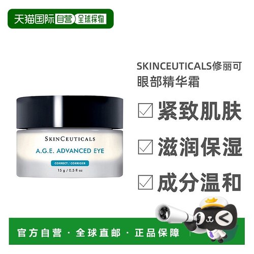 欧洲直邮Skinceuticals 修丽可AGE玻色因紧致塑颜眼部精华霜15ML