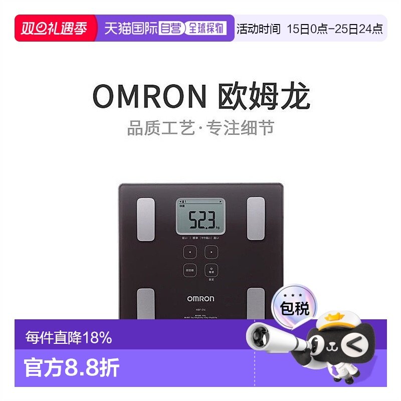 【日本直邮】欧姆龙OmronHBF-214体重秤体脂肪秤电子秤家用精准