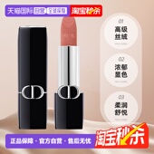 日潮跑腿Dior迪奥烈焰蓝金口红哑光丝绒缎光持久显色显白显正品