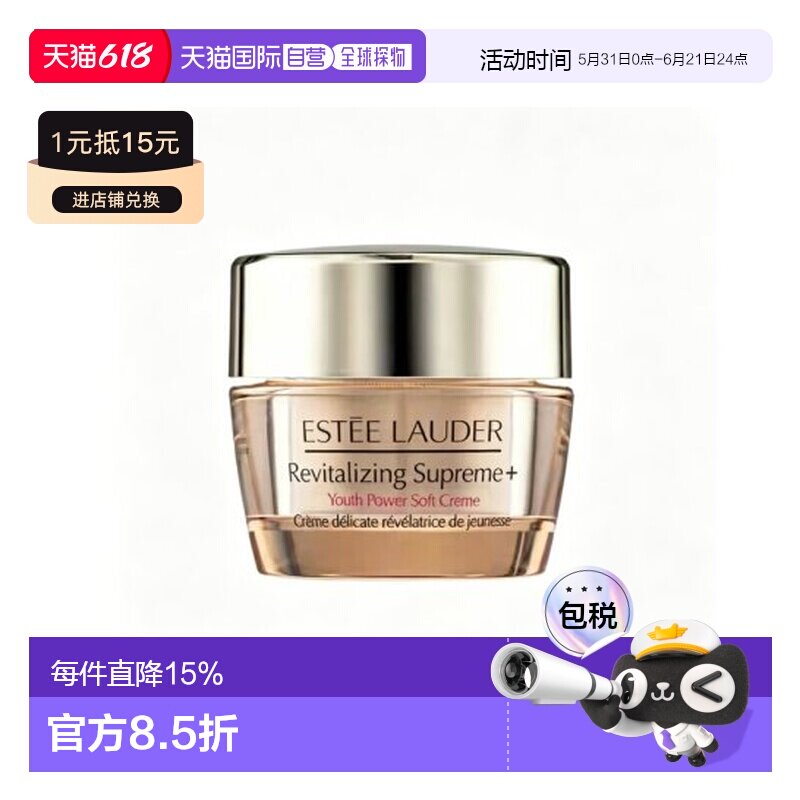 香港直邮雅诗兰黛(Estee Lauder )智妍清爽面霜15ml*5正品