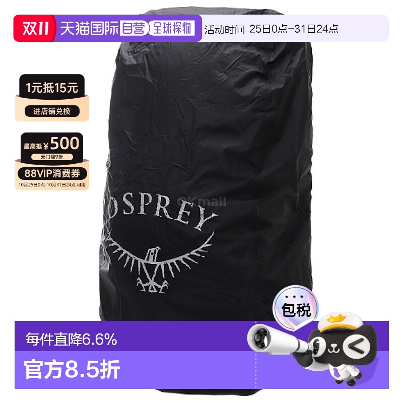 韩国直邮Osprey小鹰UL大号防雨罩50-75L黑色大容量双肩包配件