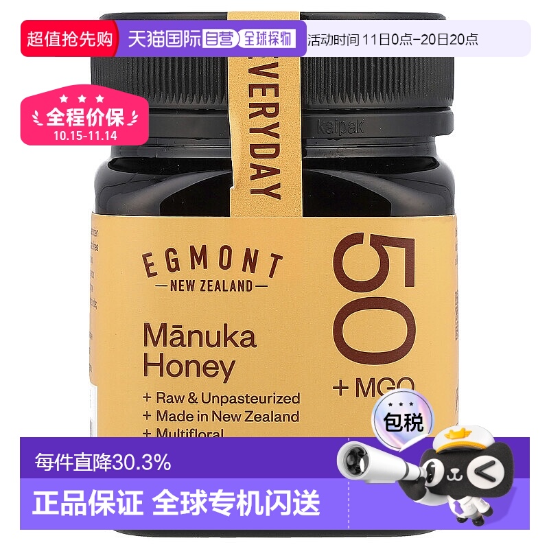 香港直邮Egmont Honey,麦卢卡蜂蜜，未加工且未经巴氏除菌，MGO 5