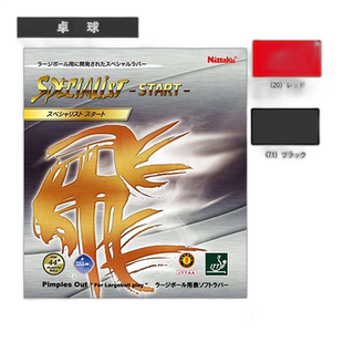 日本直邮[尼塔库乒乓球胶皮] 专业启动/SPECIALIST START (NR-859