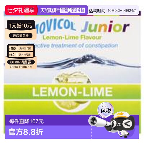 Movicol原研聚乙二醇3350软化通便防便秘儿童柠檬味30支