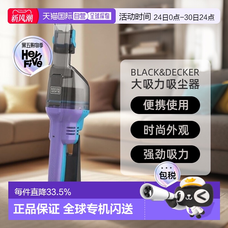 韩国直邮Black&Decker百得大吸力吸尘器手持无绳便携家用赠宠物刷